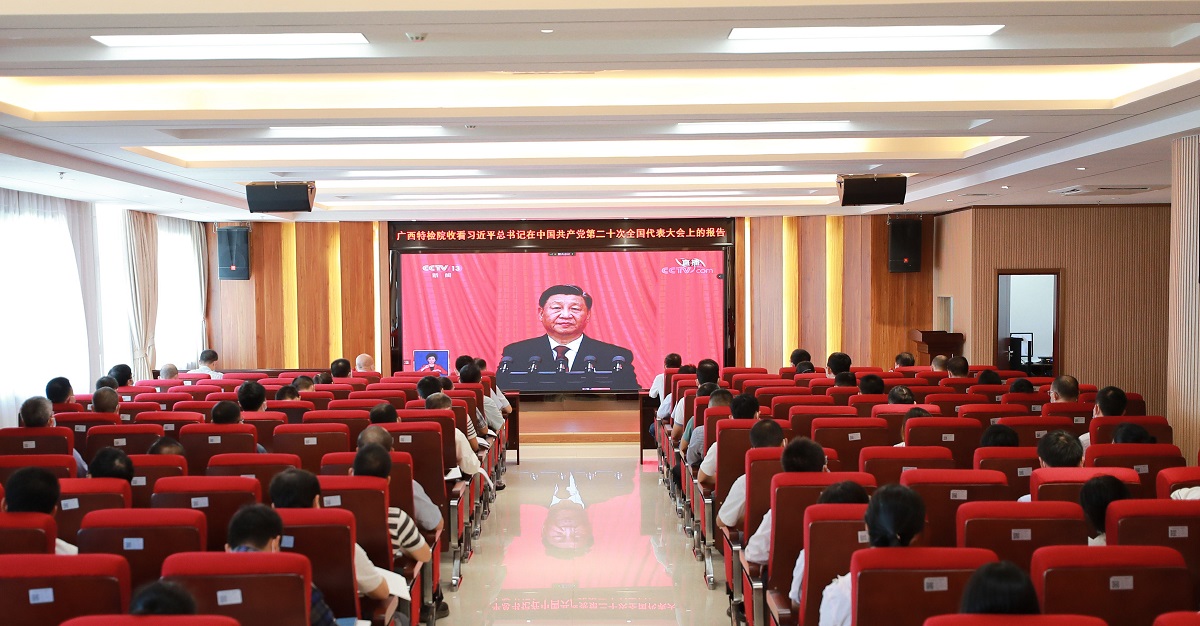 我院认真组织收看中国共产党第二十次全国代表大会开幕盛况